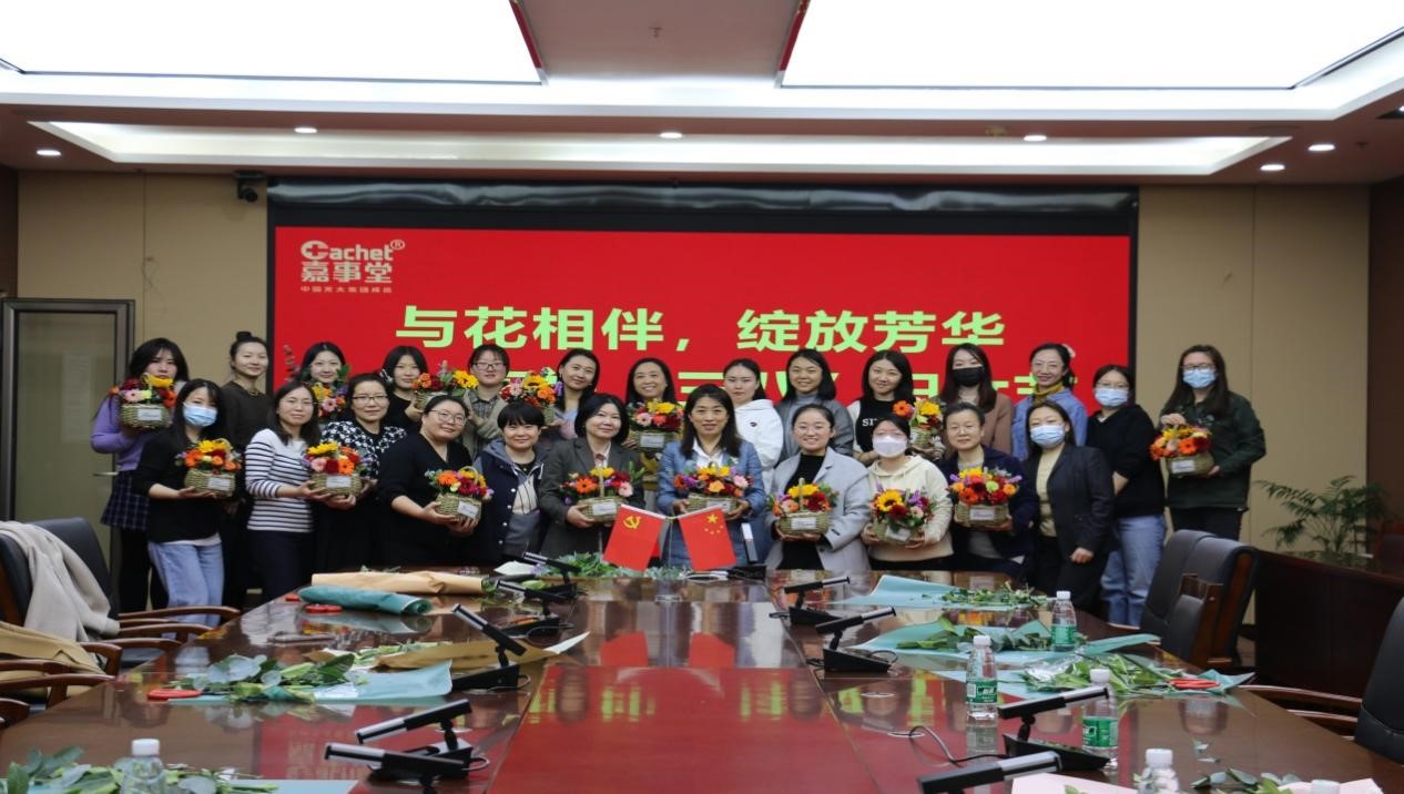 温情暖三八 开放她荣耀&mdash;&mdash;Stake发展&ldquo;三八&rdquo;国际妇女节主题系列活动